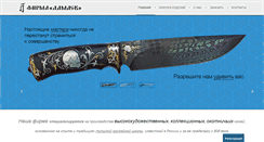 Desktop Screenshot of damask-knife.com