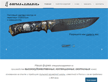 Tablet Screenshot of damask-knife.com